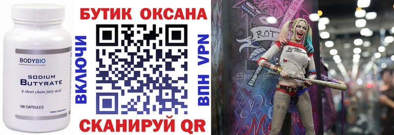 Бутират оксибутират  Дубовка 