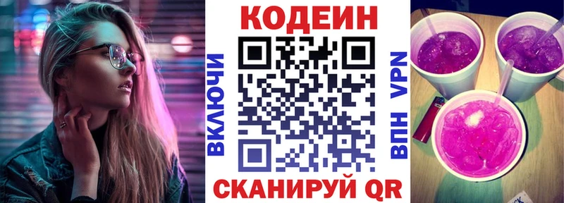 Codein напиток Lean (лин) blacksprut ТОР Дубовка купить наркоту