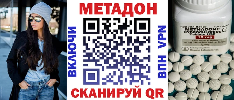 МЕТАДОН кристалл  купить наркоту  Дубовка 